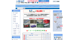 Desktop Screenshot of ec-iandp.co.jp